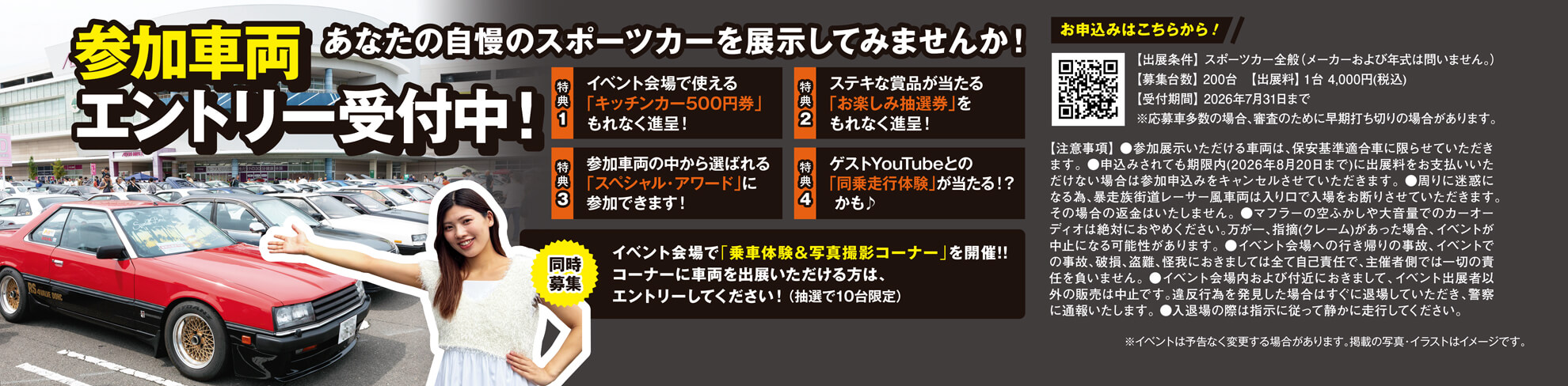 西日本Sports Car Fes