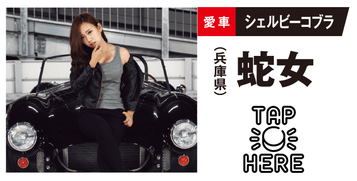 Youtuber蛇女