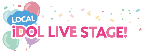 ローカルアイドルステージ