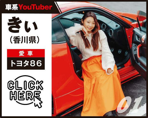 Youtuberきぃちゃん
