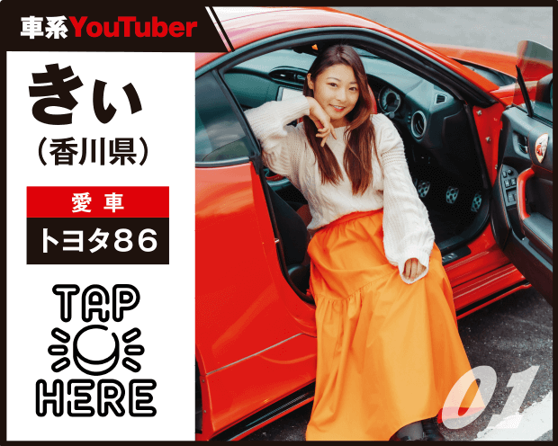 Youtuberきぃちゃん